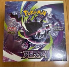 ポケモンカードゲーム アビスアイ BOXのサムネイル