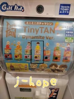 TinyTan ミニミニガチャマシン j-hopeのサムネイル