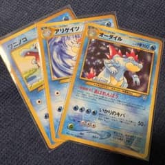 旧裏 オーダイル アリゲイツ ワニノコ ポケモンカード - メルカリ