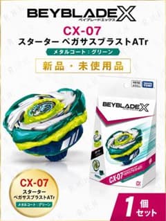 Beyblade X CX-07 ペガサスブラストATr - メルカリ