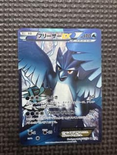 フリーザーEX SR BW7 プラズマゲイル 072/070 - メルカリ