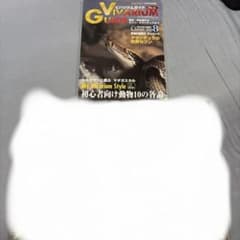 ビバリウムガイド No.6 katu様専用のサムネイル