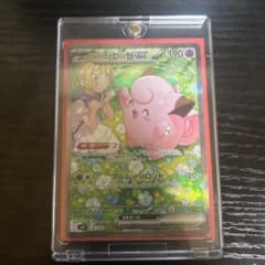 リーリエのピッピex SAR SV9 バトルパートナーズ 126/100 - メルカリ