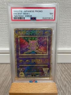 古代ミュウエラー「幻のポケモンルギア爆誕」Nintedo n抜け表記【PSA7】のサムネイル