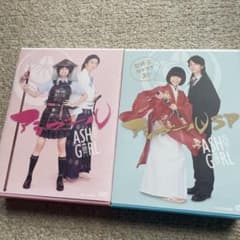 アシガールDVD、アシガールSP3枚組、特典付きのサムネイル