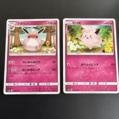 ポケモンカード sm4A プクリン sm9a ピッピ 2枚セット 0313 - メルカリ