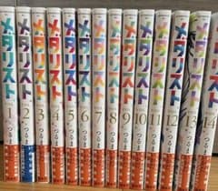 メダリスト 1〜14巻 全巻帯付き 美品 - メルカリ
