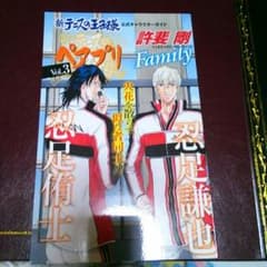 ペアプリ　vol.3　忍足侑士　忍足謙也のサムネイル
