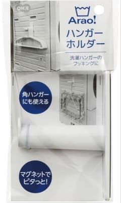 ハンガーホルダー 2個セットのサムネイル