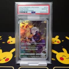 り*あ様 2022 ピカチュウ FA PSA 10 ダークファンタズマ ポケモンカード【PSA10】ピカチュウ 073/071CHR ダークファンタズマ