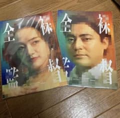 全裸監督 ビニール本のサムネイル