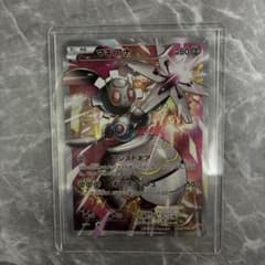 【PSA8】マギアナ スペシャルジャンボカードパック ボルケニオン PROMO 268/XY-P マギアナ： スペシャルジャンボカードパック ボルケニオンEX