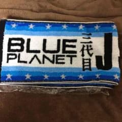 3代目j soul brothers blue planet タオルのサムネイル