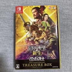 信長の野望 新生 with パワーアップキット TREASURE BOX