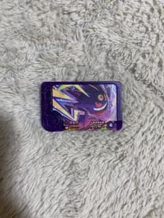 ポケモンフレンダ　ゲンガーのサムネイル