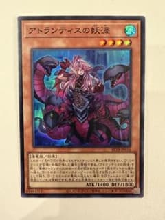 遊戯王 アトランティスの妖渦 BETB-JP016 - メルカリ