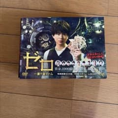 ゼロ 一獲千金ゲーム DVD - メルカリ
