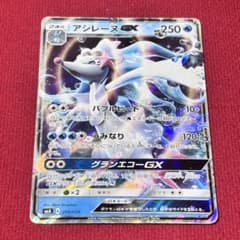 アシレーヌGX SMA スターターセット サン＆ムーン 014/059 - メルカリ