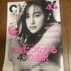 クラッシィ　6月号　雑誌のサムネイル
