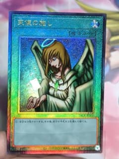 ク*ウ様 遊戯王 天使の施し アルティメットレア　レリーフのサムネイル