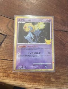 ユクシー 30th MEGA 拡張パック 30th CELEBRATION キ…のサムネイル