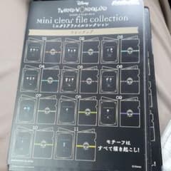 クリアファイル ツイステ オルト・シュラウドのサムネイル
