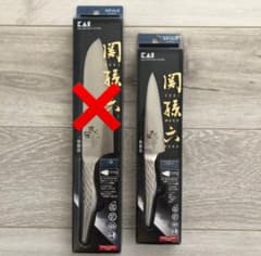 貝印　関孫六　ペティナイフ　新品未使用のサムネイル