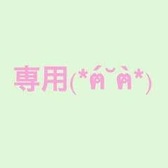 ちょこれーと様専用ページのサムネイル