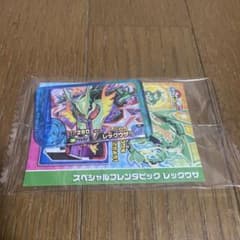 ポケモンメザスタ スペシャルフレンダピック レックウザのサムネイル