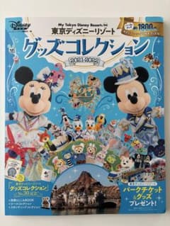 東京ディズニーリゾート グッズコレクション 2021ー2022 - メルカリ