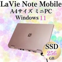 LAVIE 12型 可愛いピンク コンパクトモバイルノートPC SSD カメラ 