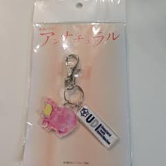 アンナチュラル ピンクのカバ キーホルダーのサムネイル