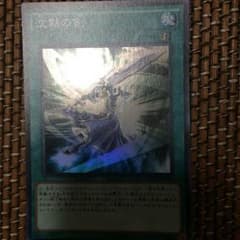 遊戯王 沈黙の剣のサムネイル