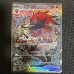 ポケモンカード Nのゾロアークex SAR MEGAドリームex - メルカリ