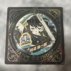 時透無一郎 バースデー 缶バッジ 2025のサムネイル