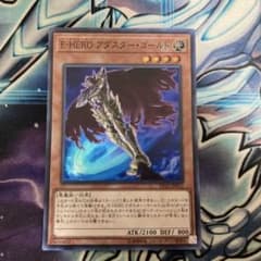 E-HERO アダスター・ゴールド 遊戯王 DP22-JP013 - メルカリ