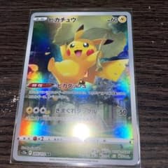 ピカチュウ arのサムネイル