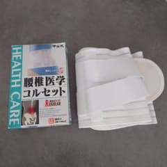中山式 腰痛ベルト・コルセット LLのサムネイル