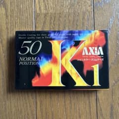 AXIA K1 50分 カセットテープのサムネイル