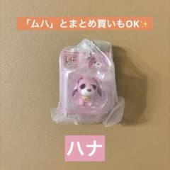 【未開封】お茶犬 パッケージミニチュアコレクション ガチャガチャ　ハナのサムネイル