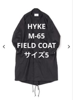 試着のみ】HYKE ハイク M-65 FIELD COAT サイズ5 - メルカリ
