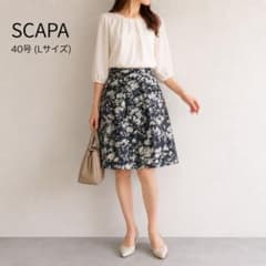 SCAPA 総柄 花柄 フラワージャカードスカート 40号 (Lサイズ)ネイビー
