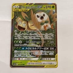 ポケモンカードゲーム モクロー アローラナッシーGXのサムネイル