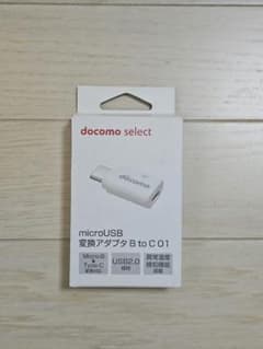 docomo 変換アダプタ B to C - メルカリ