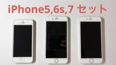 iPhone 5, 6s, 7 本体3つセット - メルカリ