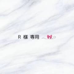 専用ページ໒꒱のサムネイル