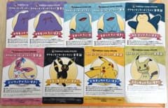 ポケモンセンターオンライン会員証 B賞 7種類9枚 - メルカリ