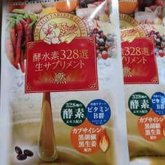 酵水素328選 生サプリメント燃90粒×2袋のサムネイル