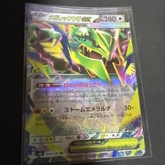 ポケモンカード メガレックウザEX 058/076 RR - メルカリ