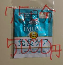 キリン iMUSE 免疫ケアサプリメント キリンホールディングスのサムネイル
